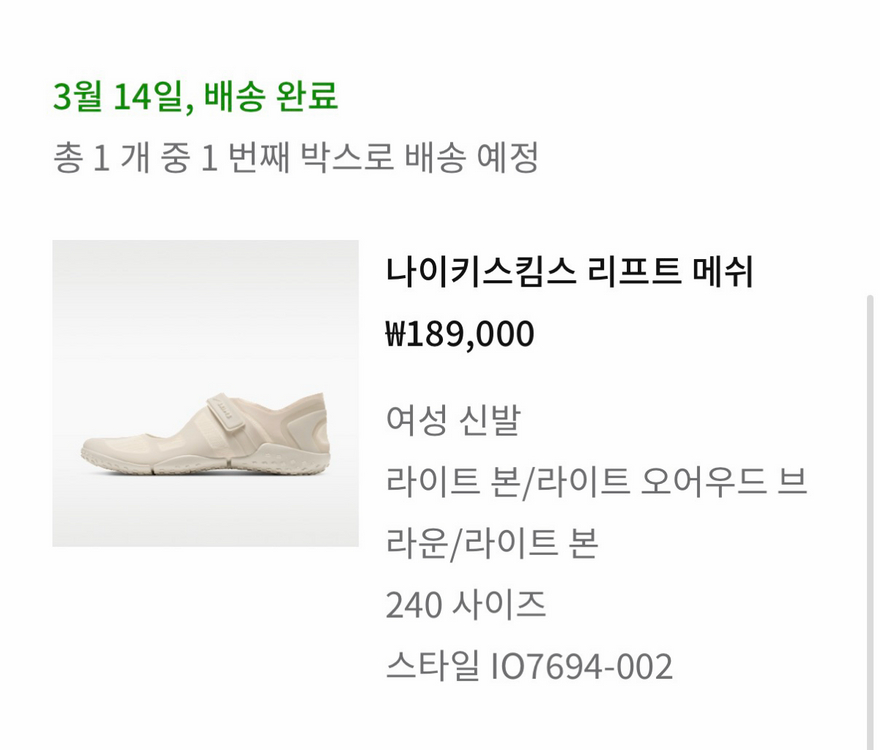 나이키스킴스 리프트메쉬 240mm--1