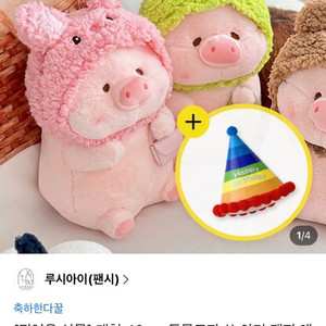 (택포) 루시아이 대형 40cm 토끼 동물모자 쓴 아기 돼지 애착 인형