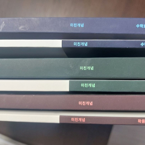 2027 이미지 미친 개념 수1 수2 확통 본교재 워크북 판매