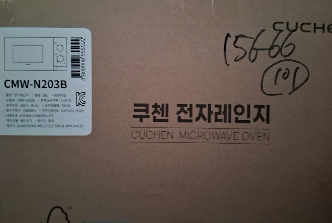 쿠첸 전자레인지 20리터 - 안심되는 중고거래