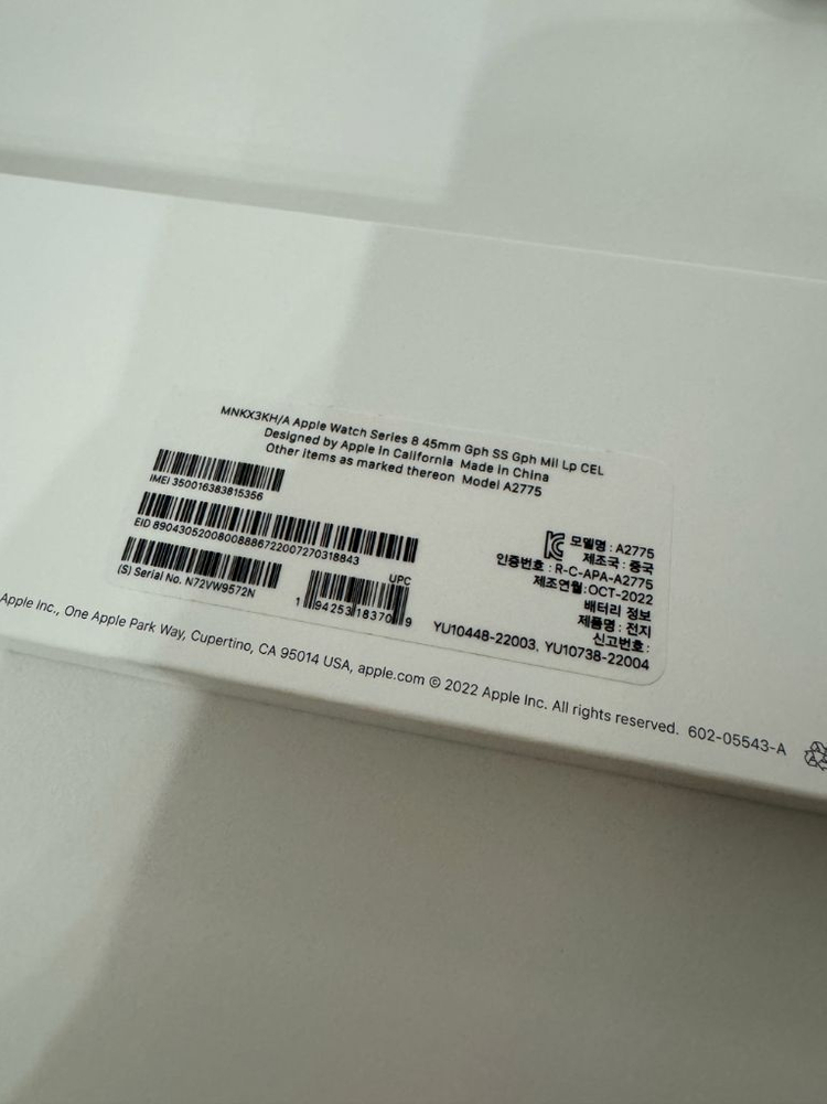 애플워치8 45mm 스테인리스 셀룰러 그래파이트 밀레니즈루프 풀박스 이미지