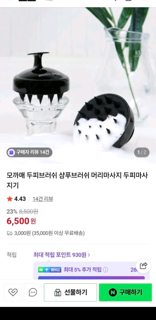 [새제품] 스카이보틀 헤어 세럼 트리트먼트 스프레이 샴푸 브러쉬 웨이브롤 이미지