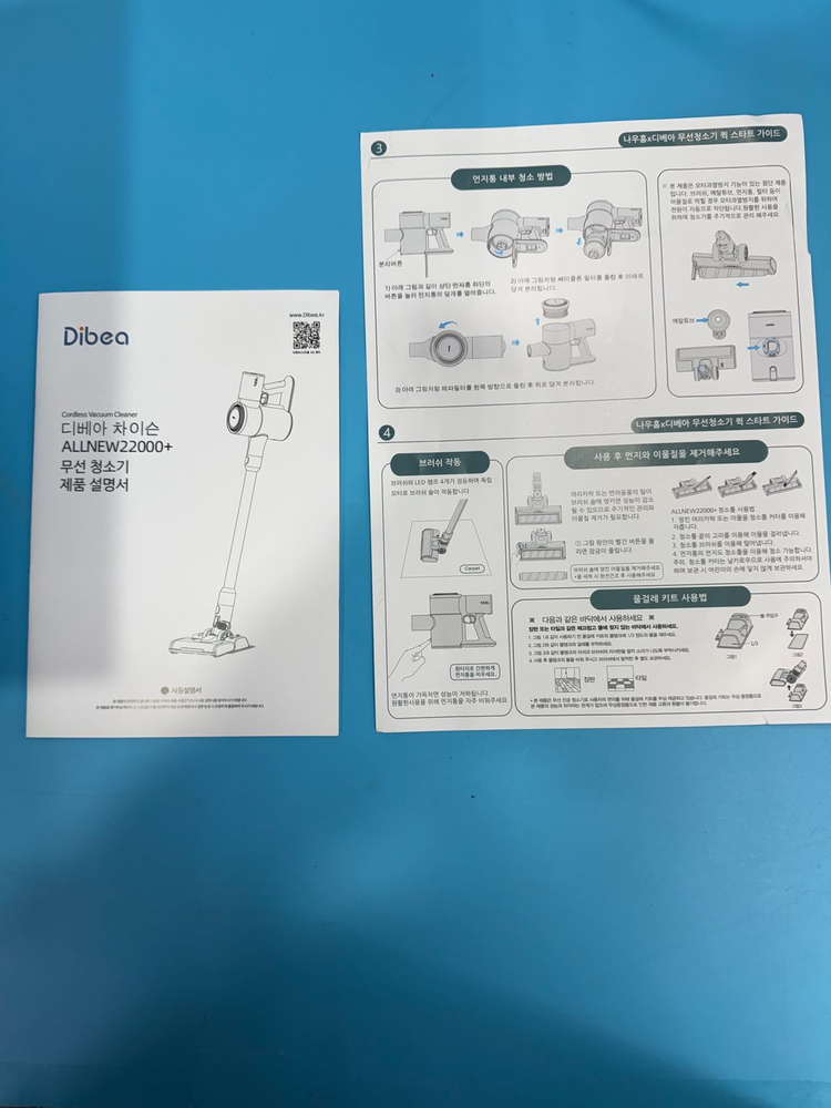 [청소기] 디베아 차이슨 ALLNEW22000+ 진공 무선 청소기 / 강력 흡입력 이미지