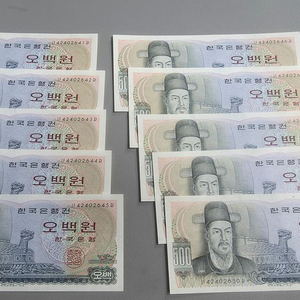 미사용 한국은행 500원 지폐 연번 10매 - 이순신, 1973년~발행, 앞 일련번호 나 이미지