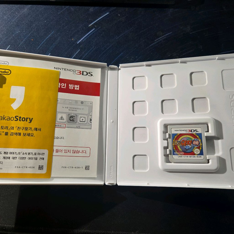 닌텐도 3DS 요괴워치2 끝판왕 (게임칩) 이미지