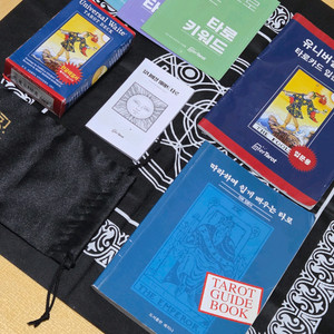 인터타로 유니버셜 타로 카드 웨이트 정품