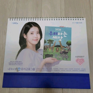 2026년도 아이유 달력