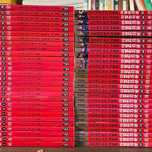 마법천자문 개정판 1~55 (총55권)