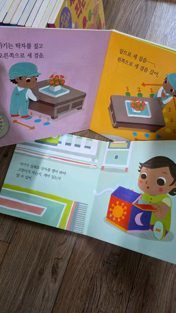 아기과학자 그림책 12권--1