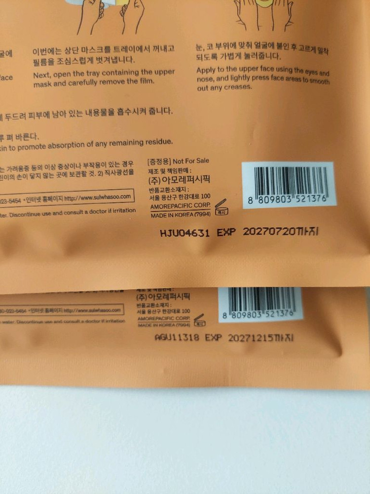 (택포)설화수 자음생 마스크팩--1