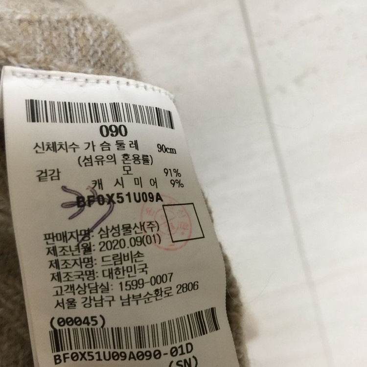 빈폴 울 캐시미어 케이블 니트 90 이미지