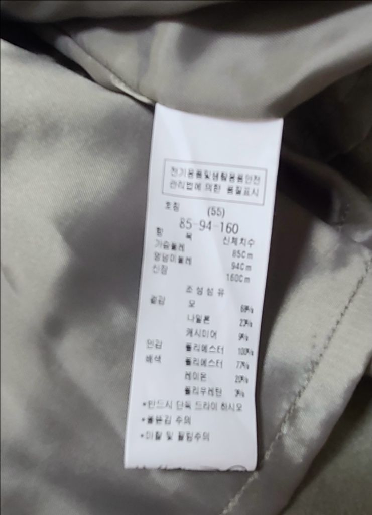 ZOOC 주크 핸드메이드 코트 55 이미지