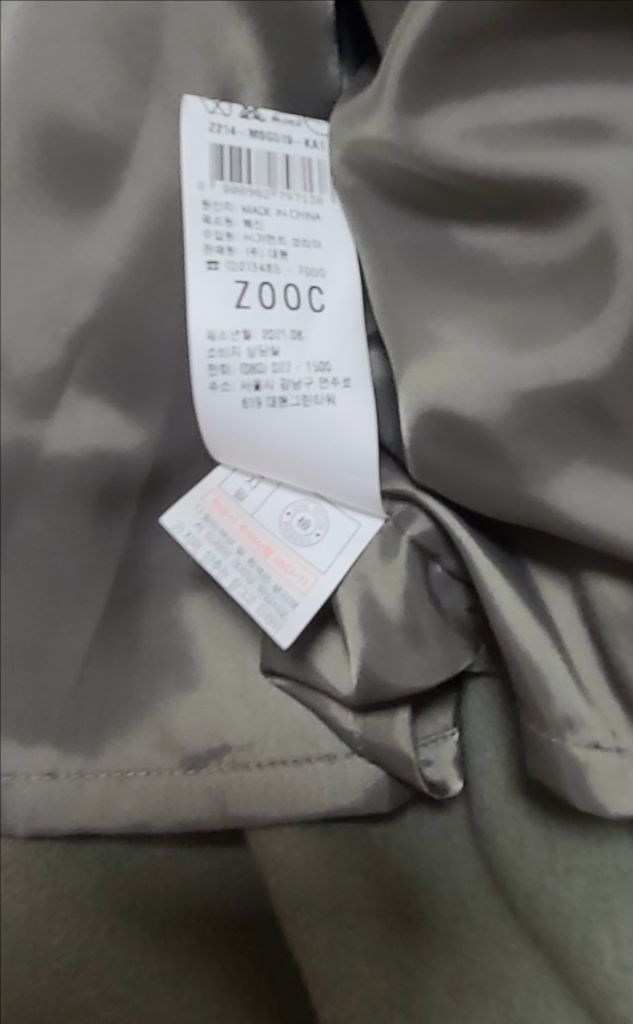 ZOOC 주크 핸드메이드 코트 55 이미지