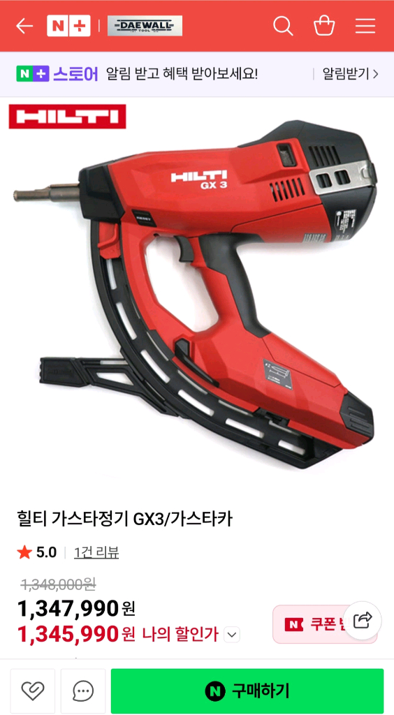[HILTI]힐티타정기 3세대 GX3 힐티가스타정기 최상급머신 S급 이미지