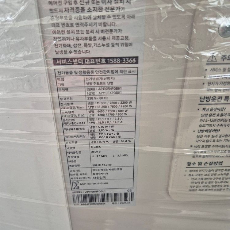 중고에어컨 삼성 21년식 30평 인버터 냉난방겸용 스탠드에어컨 220v 단상 이미지