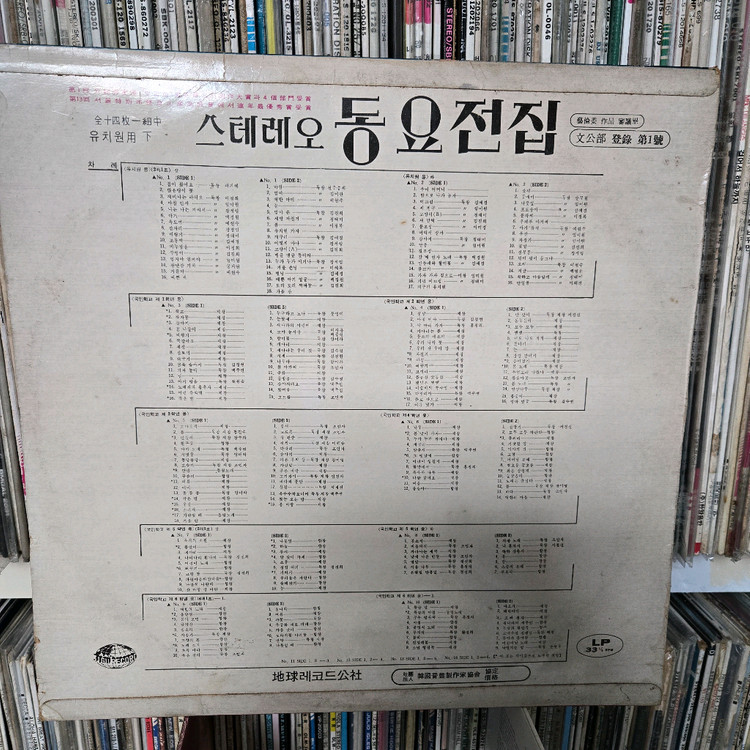 유치원 동요 lp판--1