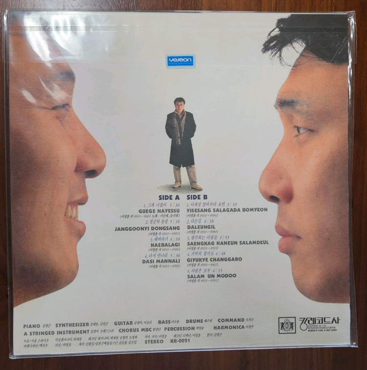 이문세 미개봉lp 정원영 가버린 날들 미개봉 lp--1