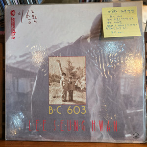 이승환.B.C603.텅빈마음.89.서라벌.NM+/NM+.민트급LP