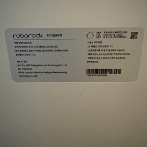 로봇청소기 로보락 s8 pro Ultra