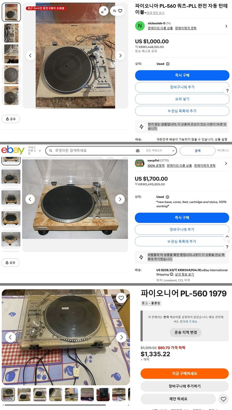 파이오니아 PL-560 오토매틱 턴테이블 이미지