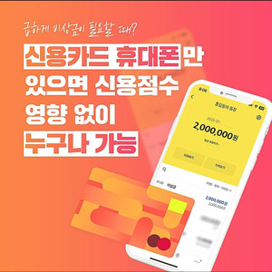 (구매)소액 휴대폰 컨텐츠 신용카드 구글 핸드폰 이용 결제 미납 현금화 정책 현금 이미지