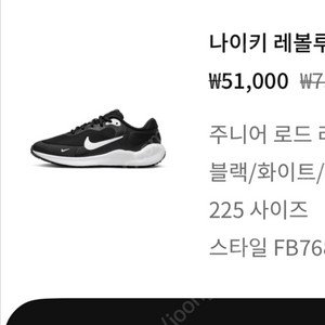 나이키 키즈 운동화