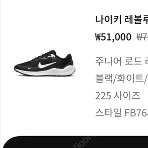 나이키 키즈 운동화