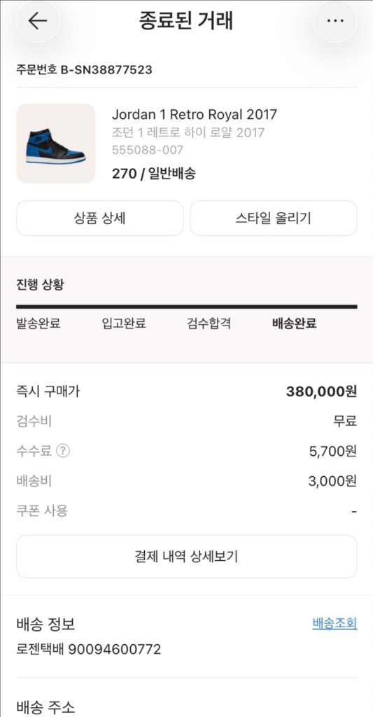 NIKE AIR JORDAN 1 HIGH OG ROYAL 2017 US9(270mm) 이미지