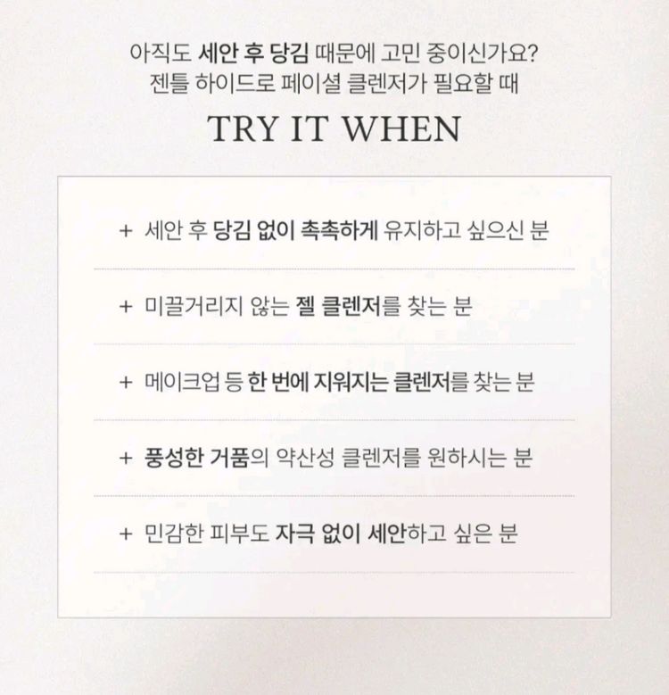 아쉐미네 젠틀 하이드로 페이셜 젤 클렌저(미개봉 새상품2개)--4