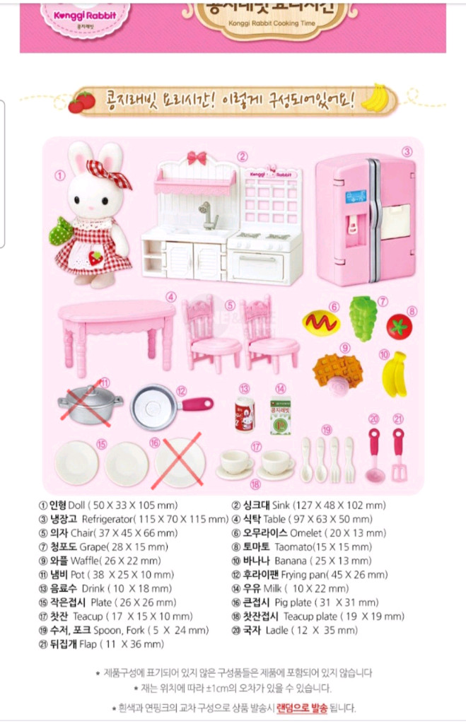 콩지래빗 요리시간 이미지