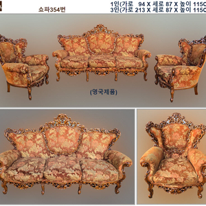 엔틱 소파세트 이미지