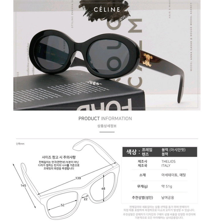 셀린 선글라스 이미지