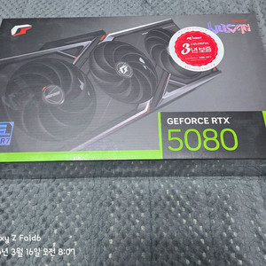 컬러풀 RTX 5080 불칸 판매합니다.(새상품) 이미지