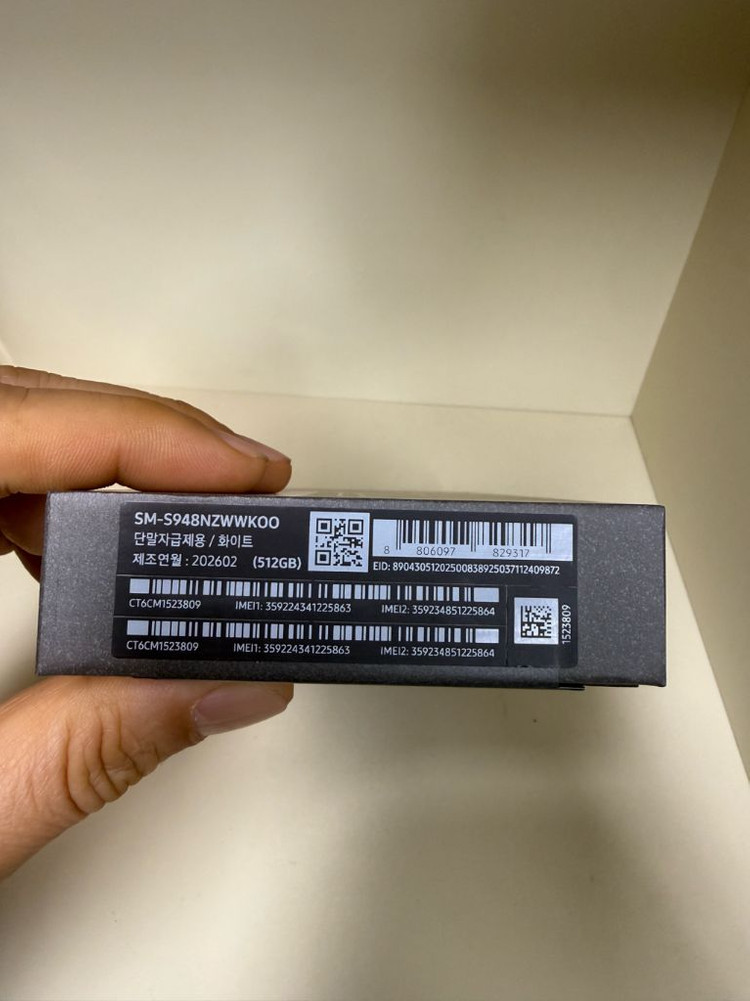 갤럭시 S26 울트라 512g 화이트 자급제 미개봉--1