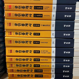 2022 에듀윌 공인중개사 1,2차 (총16권) 이미지