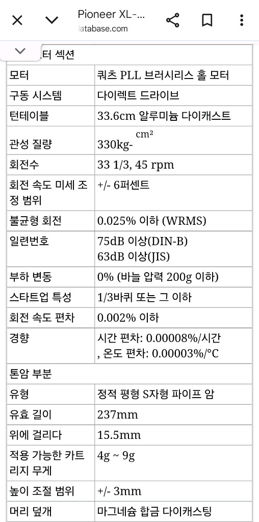 파이오니아 Quartz 반자동 턴테이블 XL-1650 팝니다 이미지