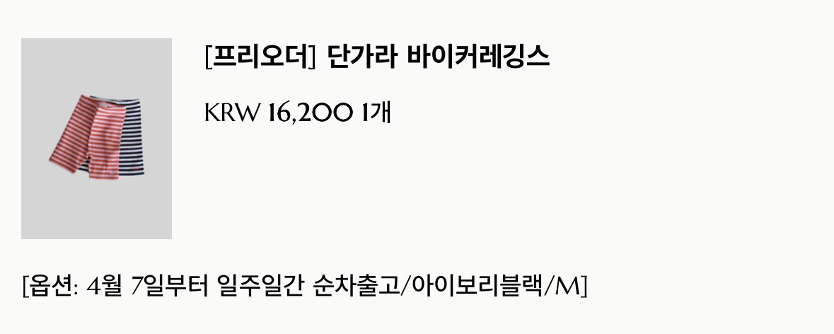 드타미프로젝트 바이커레깅스 M사이즈 두개 일괄 이미지