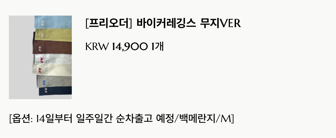 드타미프로젝트 바이커레깅스 M사이즈 두개 일괄 이미지