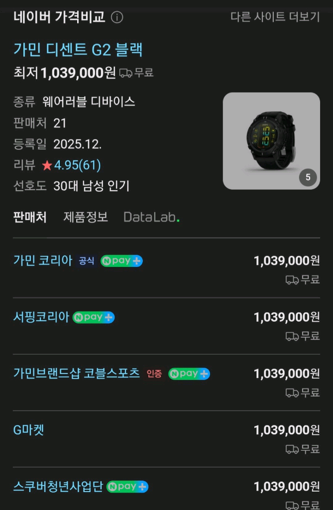 (새상품) 가민 디센트 G2 다이빙 컴퓨터 스마트워치 핑크,검정 이미지