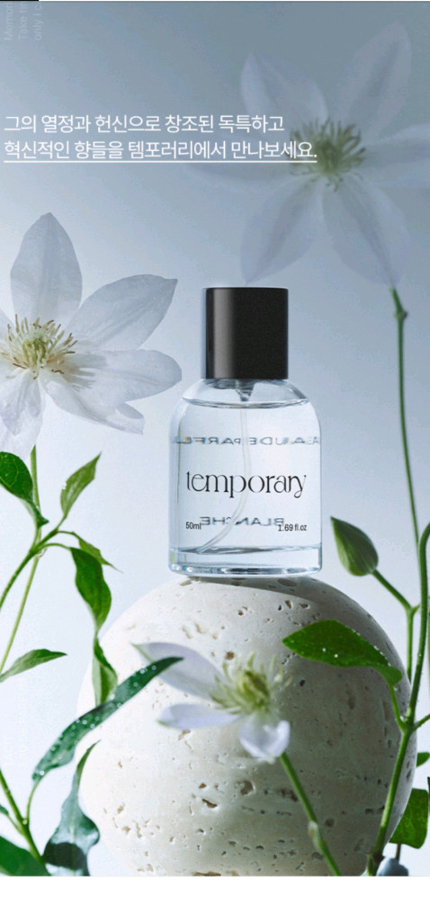 템포러리 블랑쉬 오드퍼퓸 향수 50ml (미개봉) 이미지