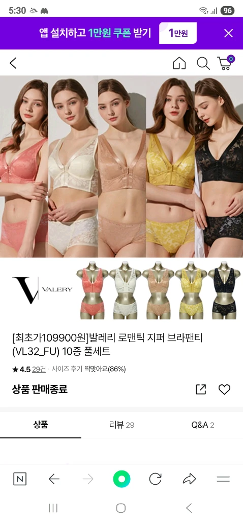 10종 발레리 로맨틱 지퍼 브래지어,보정팬티 75B,90S 이미지