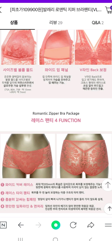 10종 발레리 로맨틱 지퍼 브래지어,보정팬티 75B,90S 이미지