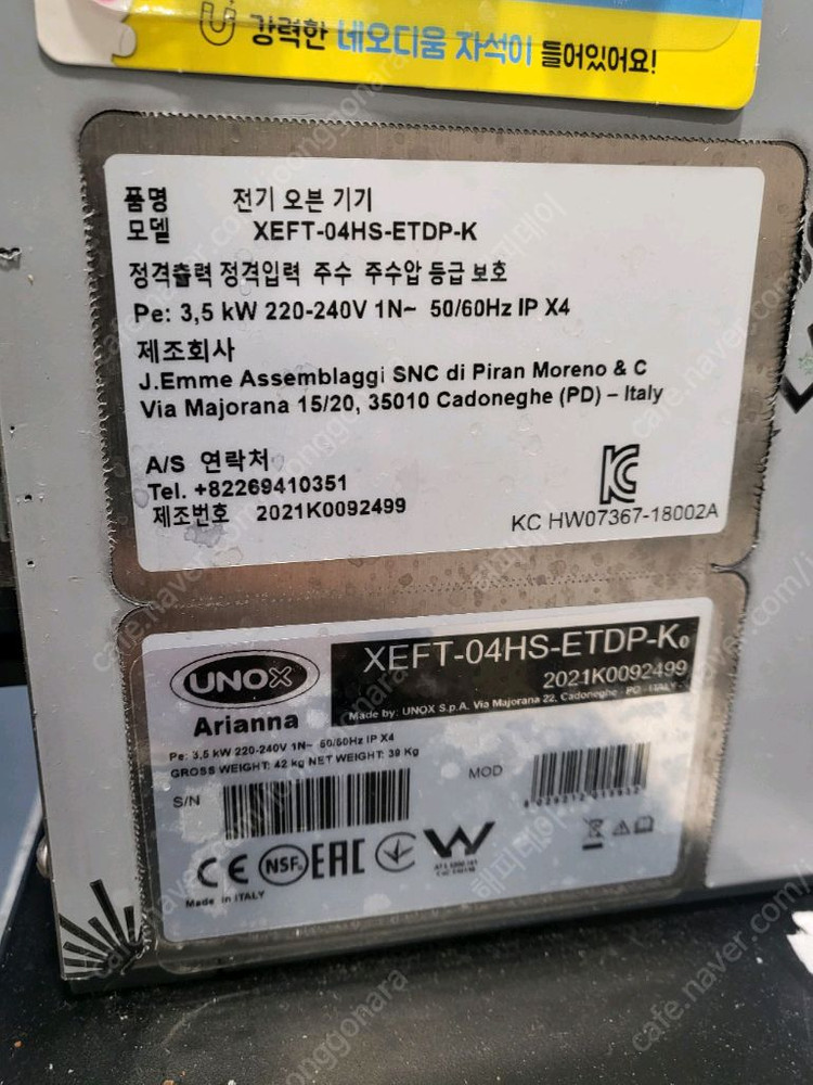 우녹스 컨벡션 오븐 이미지
