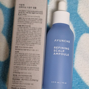 아윤채 리파이닝 스칼프 앰플