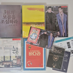 야해 3월의 보름을 조심하라 삼보름 드씨 바다라