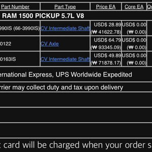 닷지램1500 등속조인트(양쪽),앞디퍼샤프트 양쪽 이미지