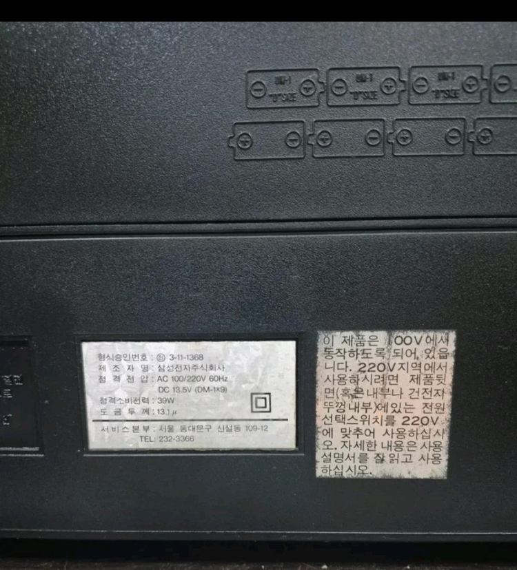 [추억의레트로 정상동작품] 삼성 소노라마 FM/카세트(오토리버스)/턴테이블 3콤보 붐박스 이미지