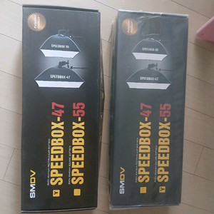 SMDV SPEEDBOX-47 55 스피드박스 소프트박스 팝니다