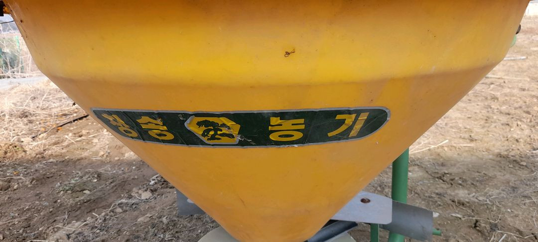 청송농기 트랙터 비료 살포기 오늘만 싸게팜.--6