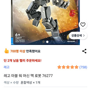 (미개봉.새상품) LEGO 레고 마블